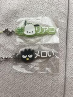 サンリオキャラクターズ ラバーキーホルダー 2種セットのサムネイル