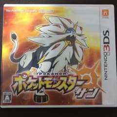 ポケットモンスター サンのサムネイル