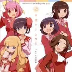 「神のみぞ知るセカイ 女神篇」ENDING THEME～キズナノユクエ/ユピテ…のサムネイル