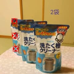 なつ様専用　シャボン玉　洗たく槽クリーナー　2袋のサムネイル