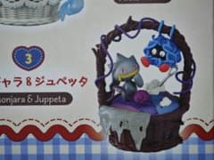 スイートクラフトコレクション　モンジュラ　ジュペッタのサムネイル