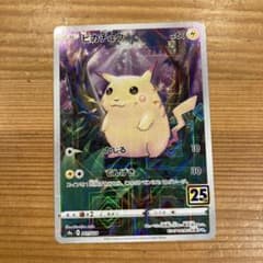 ピカチュウ S8a 25th ANNIVERSARY COLLECTION - メルカリ