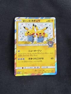 週末大セール❕漫才ごっこピカチュウポケモンセンターオーサカDX 漫才ごっこピカチュウ：ポケモンセンターオーサカDX オープン記念 おい