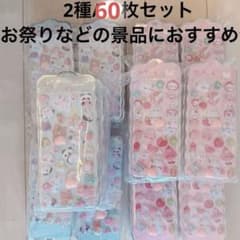 お祭りの景品に★ぷにぷにおしりシール ステッカー 60枚　セットでまとめ売り★のサムネイル