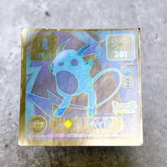1203.ポケモン アマダ 最強シール烈伝 スーパーDX ライチュウ ホロ