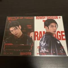 THE RAMPAGE 長谷川慎 BATTLE OF TOKYO フォトカードのサムネイル