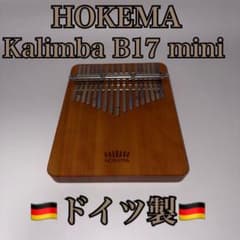 美品・希少】HOKEMA Kalimba B17 mini カリンバ ドイツ製 - メルカリ