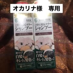自然派clubサスティ 白髪用 利尻カラーシャンプー ２本セットのサムネイル