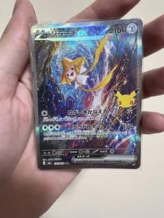ジラーチex 132/103 SAR ポケモンカード　30周年のサムネイル