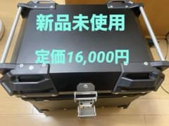 バイク リア ボックス45Lのサムネイル