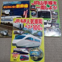 乗り物絵本3冊セット - メルカリ