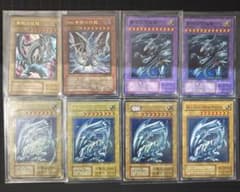 歴戦】遊戯王 青眼の白龍 ブルーアイズホワイトドラゴン 初期 まとめ