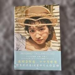 とくべつないつものサムネイル