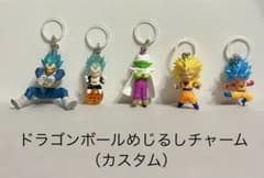 ドラゴンボール めじるしチャーム （カスタム ）5種セットのサムネイル