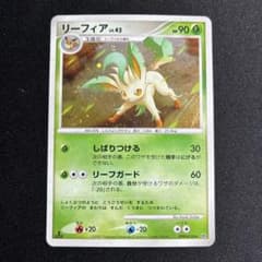 美品 リーフィア LV.42 夜明けの疾走 DP4 158 1ed - メルカリ