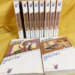 日出処の天子完全コンプリート　全8巻+馬屋古女王+海の魚鱗宮のサムネイル