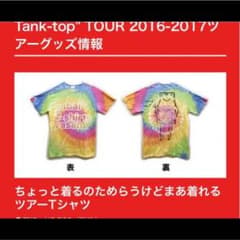 ヤバイtシャツ屋さんのサムネイル