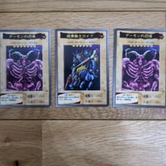 遊戯王　バンダイ版　 デーモンの召喚 暗黒騎士ガイア 3枚セットのサムネイル