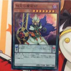 相克の魔術師のサムネイル