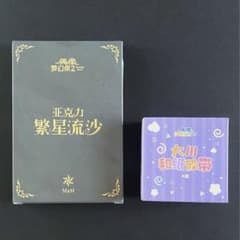 【即購入可・値下げ交渉可】あんスタ！！ 中国 流砂コロッタ マステ 三毛縞斑のサムネイル