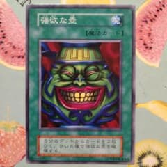 4117 強欲な壺 初期 - メルカリ