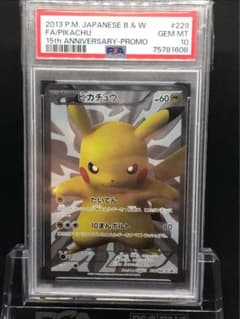 PSA10 ピカチュウ  15th プロモのサムネイル