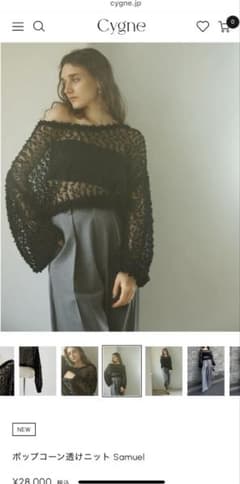 シーニュ cygne ポップコーン透けニット Samuel - メルカリ