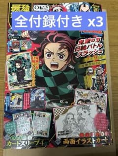 最強ジャンプ2026年8月号本誌 全付録付き 3冊セット - メルカリ