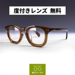 レンズ無料 ヴィンテージ ウエリントン 鯖江メガネ レスカ ブラウン