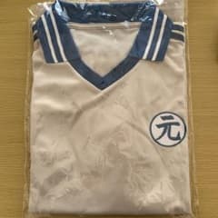 【新品・未使用品】松田元太プロデュース　GENTAN代表　FC限定 ユニフォームのサムネイル