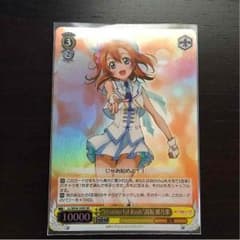 "Wonderful Rush"高坂穂乃果のサムネイル