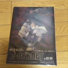ゴールデンカムイ イベント配布品のサムネイル