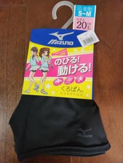 MIZUNO ミズノ　のびる　動ける！くろぱんのサムネイル