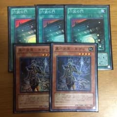 六武衆パーツのサムネイル