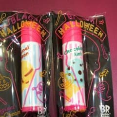 ゆッきぃ☆！様専用リップクリームのサムネイル