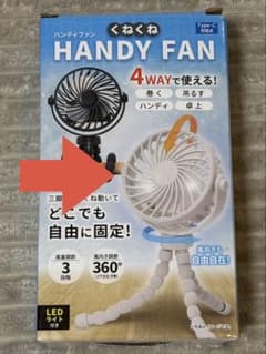 くねくね HANDY FAN 4WAY ホワイトのサムネイル
