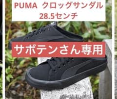 PUMA クロッグサンダル　28.5センチのサムネイル