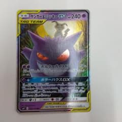 ゲンガー＆ミミッキュGX RR SM9 タッグボルト 038/095 - メルカリ