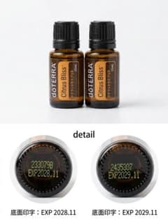 doTERRA シトラスブリス 15mL 2本セット 開封済みのサムネイル