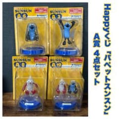 Happyくじ「パペットスンスン」 A賞 4点セット - メルカリ