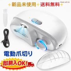 【✨電動爪切り 爪磨き 1台2役✨】
