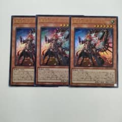 魔を刻むデモンスミス　UR3枚セットのサムネイル