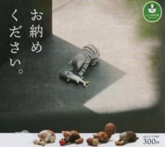お納めください。 動物フィギュア カプセルトイ 4種類のサムネイル