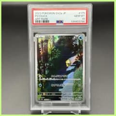 コダック AR SV2a【PSA10】ポケモンカード151 175/165 - メルカリ