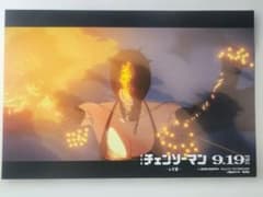 チェンソーマン レゼ編 特典のサムネイル