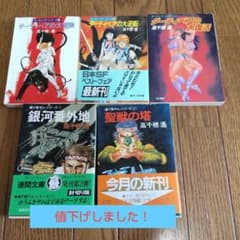 高千穂遙作 ダーティペアシリーズ 3冊 カバー安彦良和＋2冊