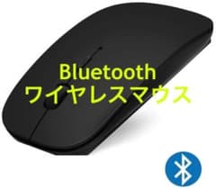 【新品】Bluetooth ワイヤレスマウスのサムネイル