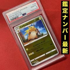 PSA10 ライチュウ 128/414 ミラー ポケモンカード - メルカリ