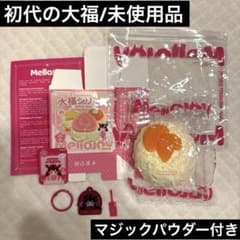 初代】Mellojoy メロジョイ 大福 みかん オレンジ - メルカリ