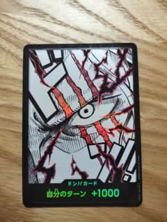 ワンピース ドン!!カード（シャンクス）のサムネイル
